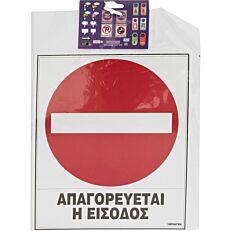 Αυτοκόλλητο από pvc 14x19,5cm "Υποχρεωτική χρήση μάσκας"