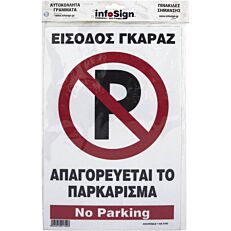 Σήματα αυτοκόλλητα 'TOILETS' (4τεμ.)