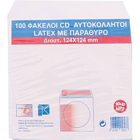 Φάκελος CD latex 124x124 με παράθυρο (100τεμ.)