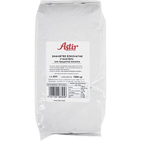 Σκαλιέτες ASTIR σοκολάτας (1kg)