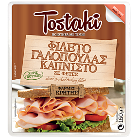 Γαλοπούλα ΦΑΡΜΕΣ ΚΡΗΤΗΣ Tostaki σε φέτες (160g)