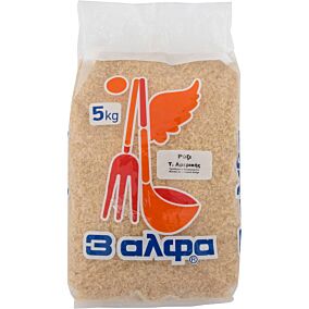 Ρύζι 3 ΑΛΦΑ parboiled (5kg)