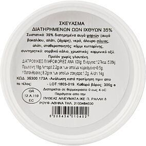 Σκεύασμα αυγών LYBE βακαλάου 35% (300g)