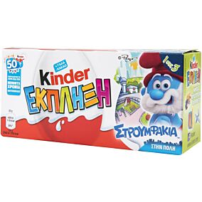 Σοκολατένια αυγά KINDER έκπληξη (3τεμ.)