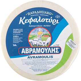 Τυρί ΑΒΡΑΜΟΥΛΗ κεφαλοτύρι (~8kg)