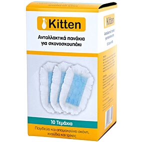 Πανάκια KITTEN για σκόνη, ανταλλακτικά (10τεμ.)