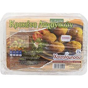 Κροκέτες Λαχανικών ΧΑΤΖΗΛΑΜΠΡΟΥ (1kg)