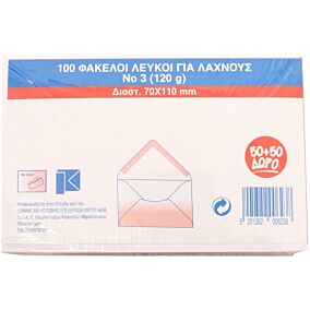 Φάκελος 3-120 λευκός 70x120 (100τεμ.)