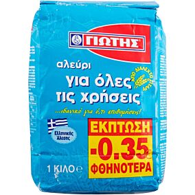 Αλεύρι ΓΙΩΤΗΣ για όλες τις χρήσεις -0,35€ (1kg)