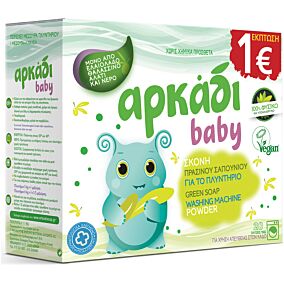 Απορρυπαντικό ΑΡΚΑΔΙ baby σε σκόνη από πράσινο σαπούνι για το πλυντήριο (20μεζ.)