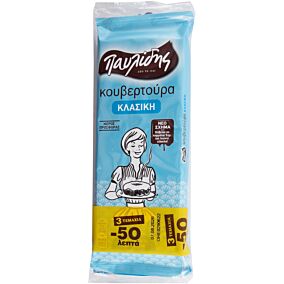 Κουβερτούρα ΠΑΥΛΙΔΗΣ -0,50€ (3x125g)