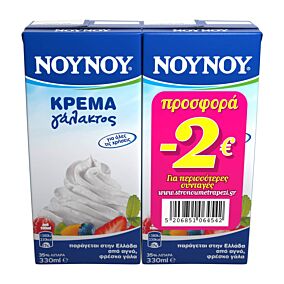  Κρέμα γάλακτος ΝΟΥΝΟΥ 35% λιπαρά -2€ (2x330ml)