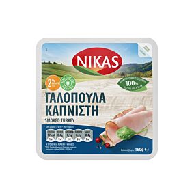 Γαλοπούλα NIKAS καπνιστή σε φέτες (160g)