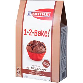 Μείγμα ΓΙΩΤΗΣ 1-2-BAKE για muffin σοκολάτας (500g)