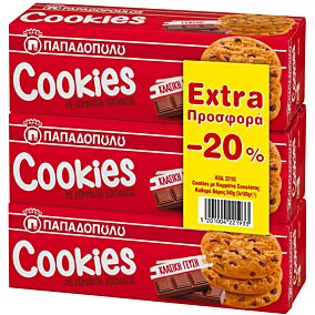 Μπισκότα ΠΑΠΑΔΟΠΟΥΛΟΥ cookies με κομματάκια σοκολάτας (3x180g)