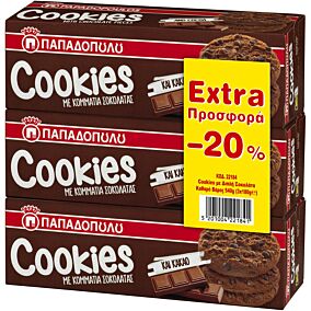 Μπισκότα ΠΑΠΑΔΟΠΟΥΛΟΥ cookies διπλή σοκολάτα (3x180g)