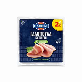 Γαλοπούλα ΠΑΣΣΙΑΣ καπνιστή (140g)