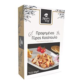 Κοτόπουλο MASTER CHEF γύρος προψημένος κατεψυγμένος (2kg)