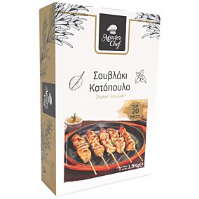 Κοτόπουλο MASTER CHEF σουβλάκι προψημένος κατεψυγμένος (2kg)