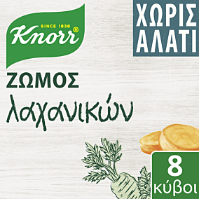 Κύβοι KNORR λαχανικών χωρίς αλάτι 8 τεμάχια (72g)